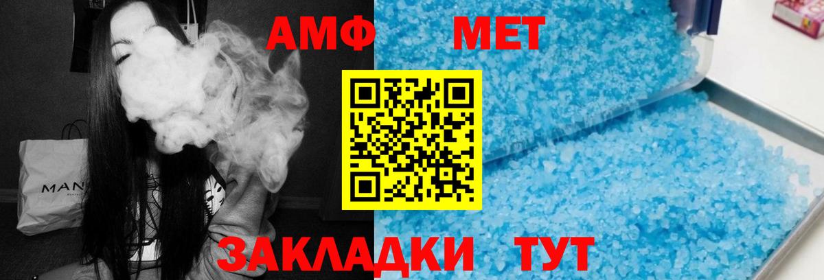АМФЕТАМИН Premium  АМФ  Ленинск-Кузнецкий  Вход с VPN 