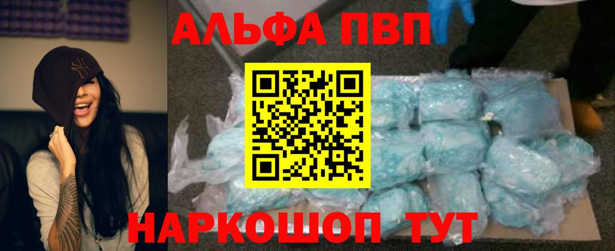 A PVP СК КРИС  Вход с VPN  где купить наркоту  A PVP  A-PVP VHQ  Ленинск-Кузнецкий  А ПВП Соль 