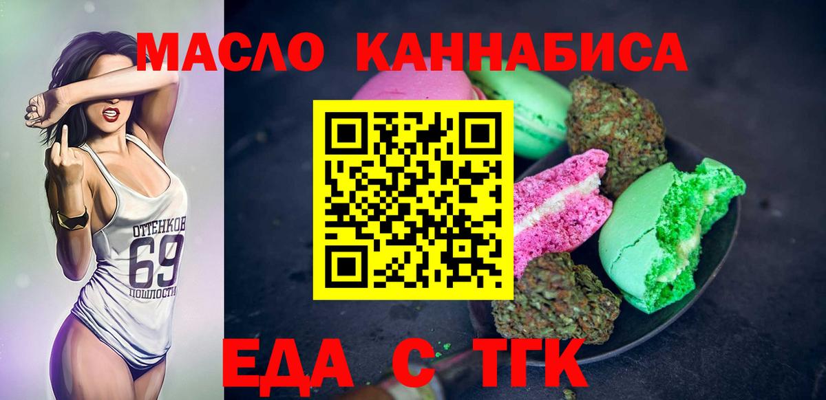 Печенье с ТГК марихуана Ленинск-Кузнецкий