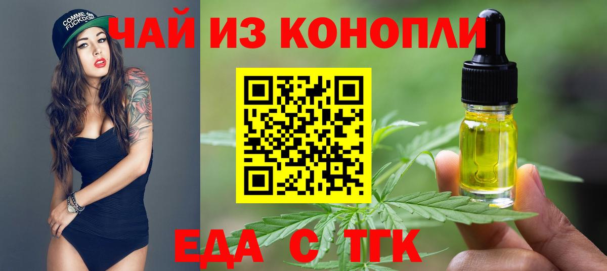 Cannafood марихуана  Вход с VPN  Ленинск-Кузнецкий 