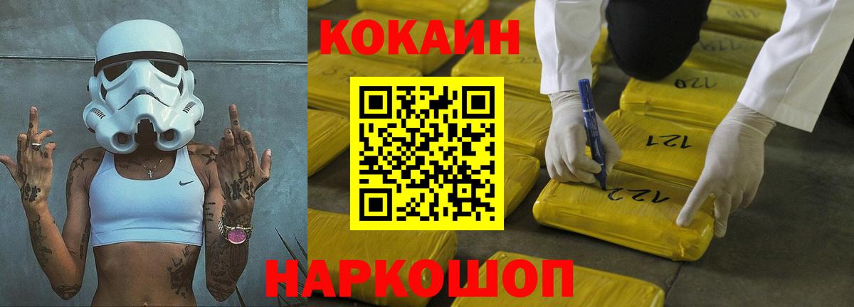КОКАИН Перу Ленинск-Кузнецкий