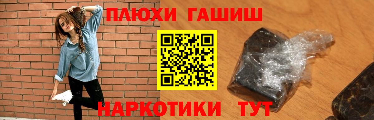 ГАШ гашик Ленинск-Кузнецкий