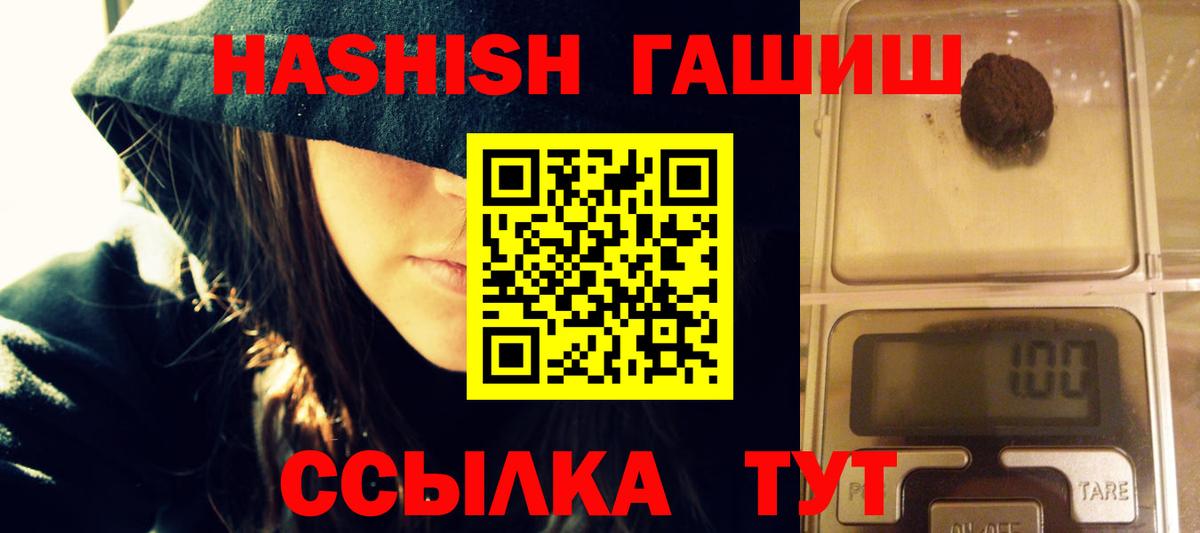 ГАШИШ убойный  Вход с VPN  Ленинск-Кузнецкий  ГАШИШ Изолятор 