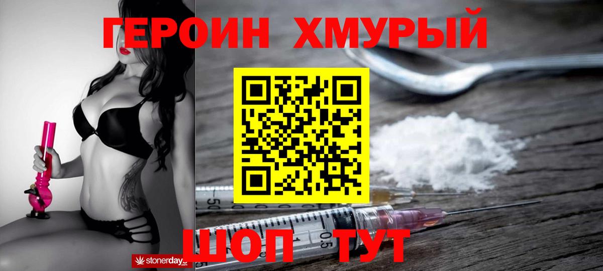 Ленинск-Кузнецкий  ГЕРОИН  Вход с VPN  ГЕРОИН гречка 