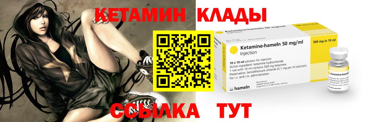 Кетамин VHQ  Вход с VPN  Ленинск-Кузнецкий 