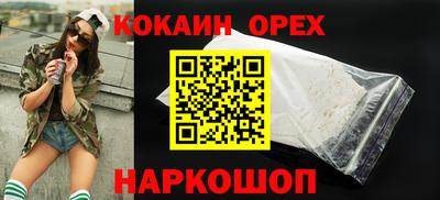спайс Ипатово