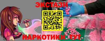 спайс Ипатово