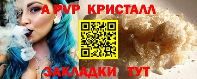 спайс Ипатово