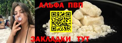 спайс Ипатово