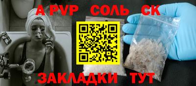 спайс Ипатово