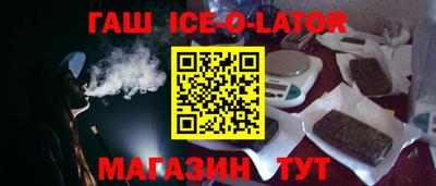 спайс Ипатово