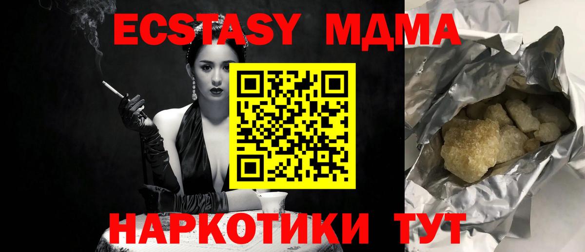 МДМА Molly  МДМА  Ленинск-Кузнецкий  Вход с VPN  MDMA молли 