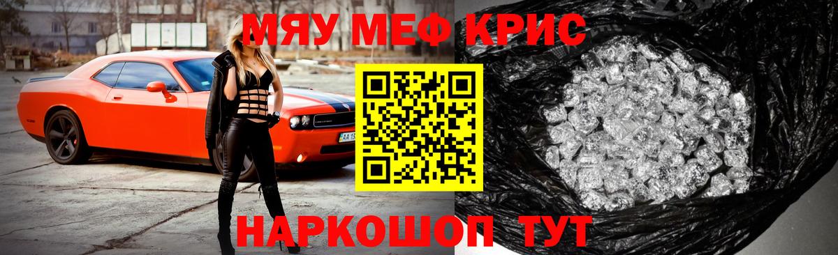 Меф Ленинск-Кузнецкий