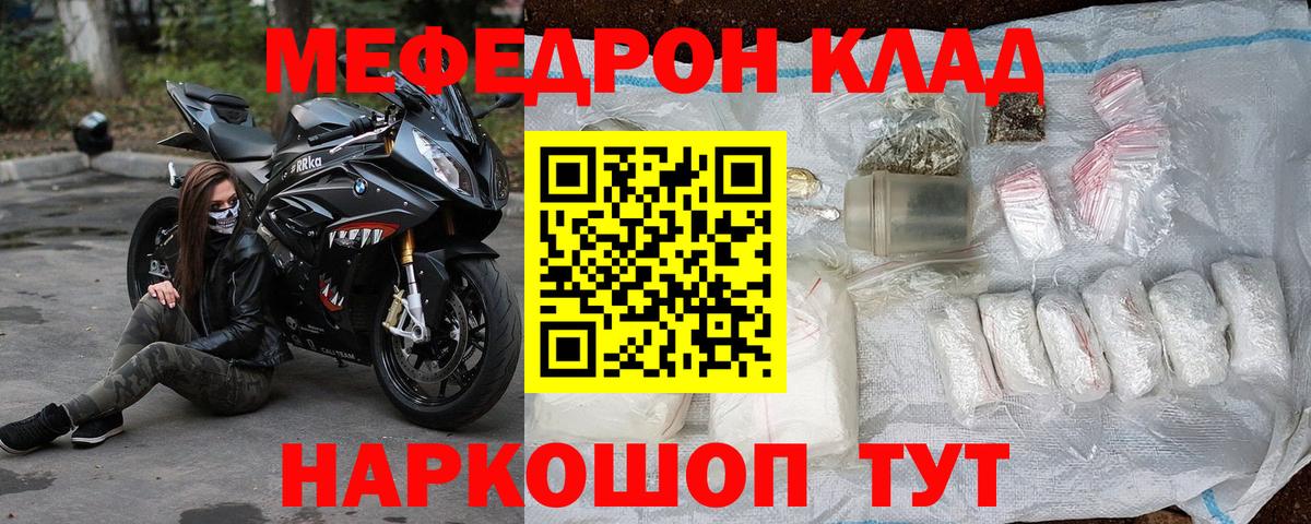 Ленинск-Кузнецкий  МЕФ  Мефедрон mephedrone  Вход с VPN  МЕФ кристаллы 
