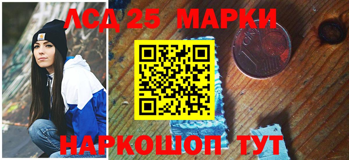 Ленинск-Кузнецкий  Наркотические марки 1,5мг  Вход с VPN 