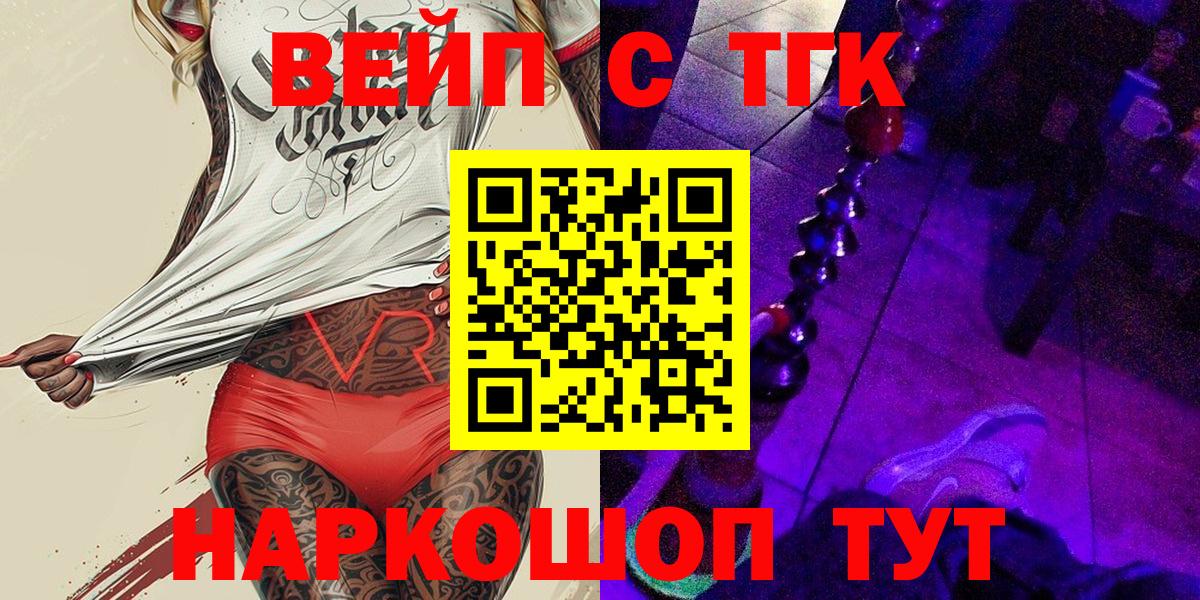 ТГК Wax  Дистиллят ТГК гашишное масло  наркошоп  Вход с VPN  Ленинск-Кузнецкий 